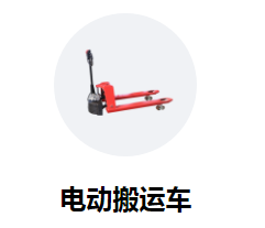 電商時代，電動液壓搬運(yùn)車助您提升業(yè)務(wù)效率